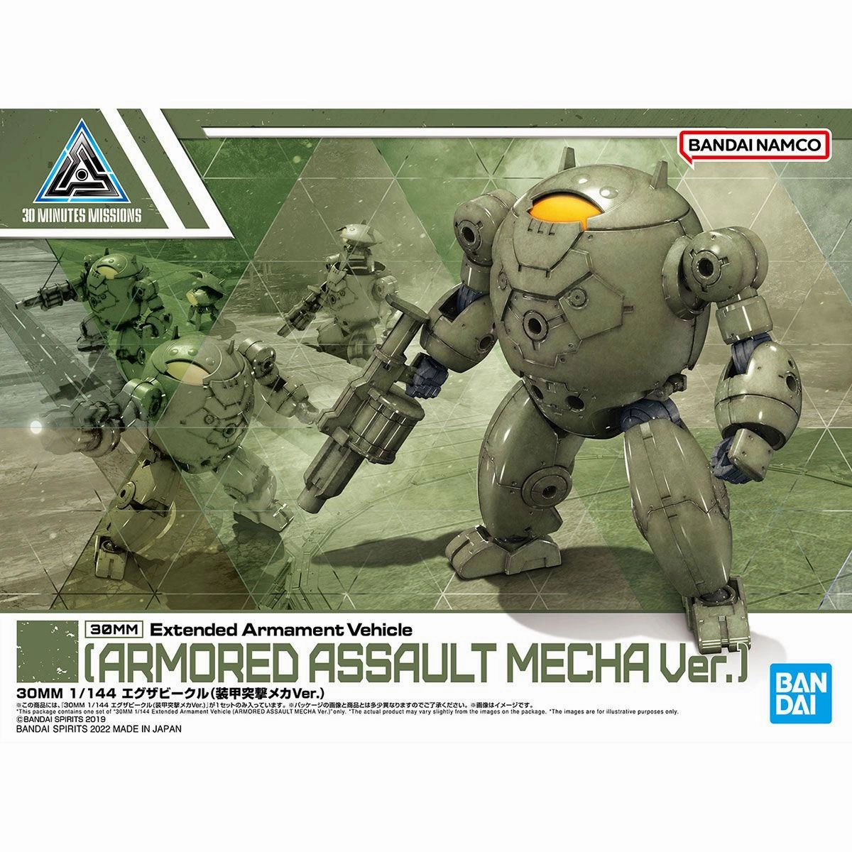 Original Box 30 Minutes Missions: Extended Armament Vehicle [Armoured Assault Mecha ver.] Model