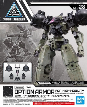 30 Minutes Missions: Option Armour for High-Mobility [Cielnova Exclusive/Black] Model Option Pack Hero Figure Seasonal Favorite