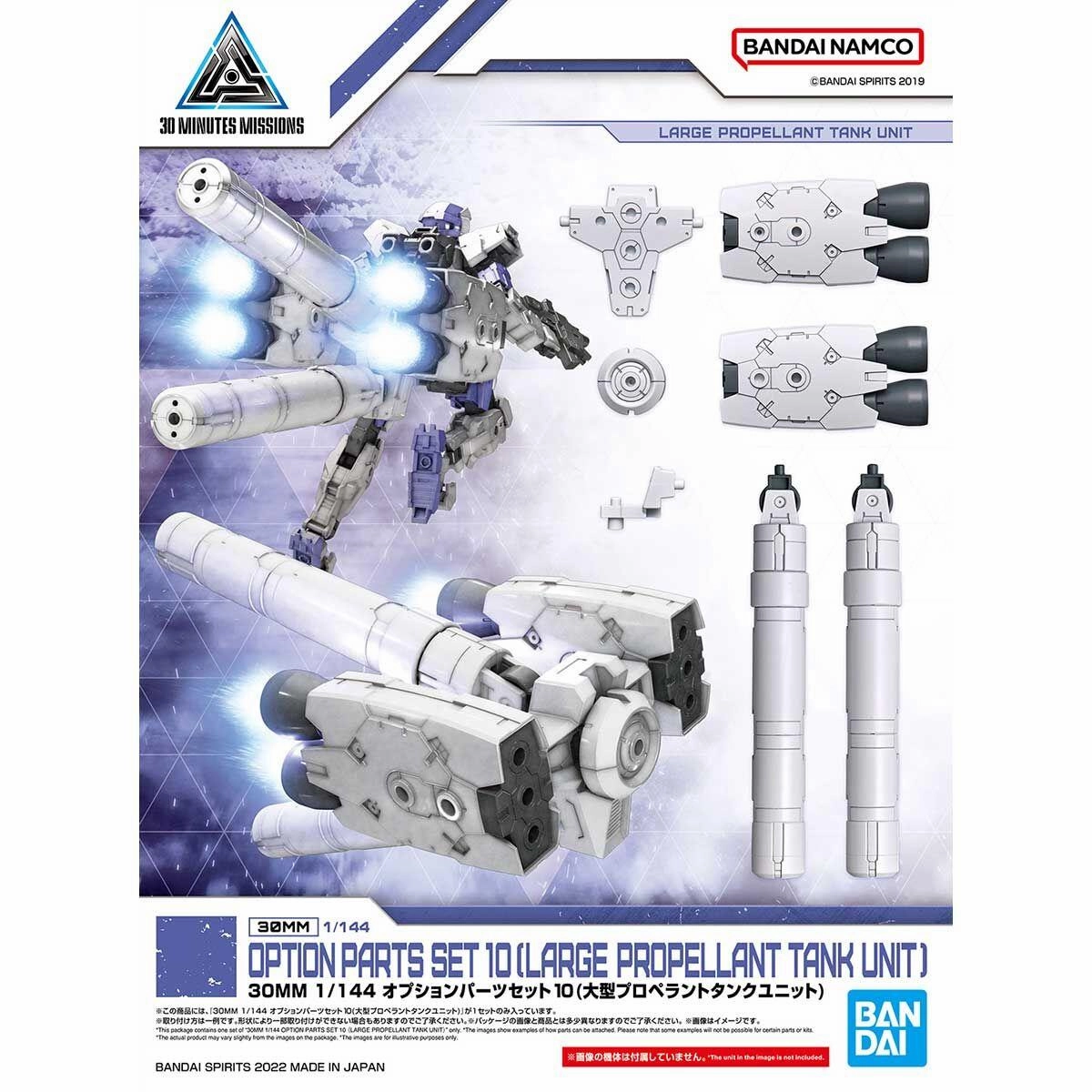 30 Minutes Missions: Option Parts Set 10 (Large Propellant Tank Unit) 1/144 Scale Model Option Pack Toy Line