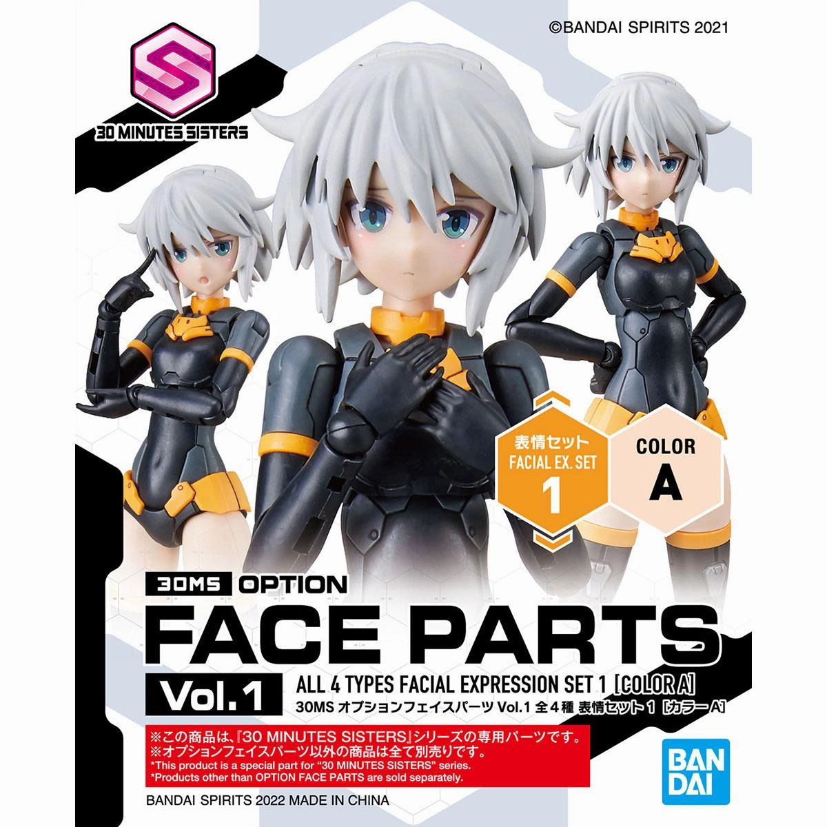 30 Minutes Sisters: Face Parts Vol. 1 Expression Sets Option Pack Grand Prize