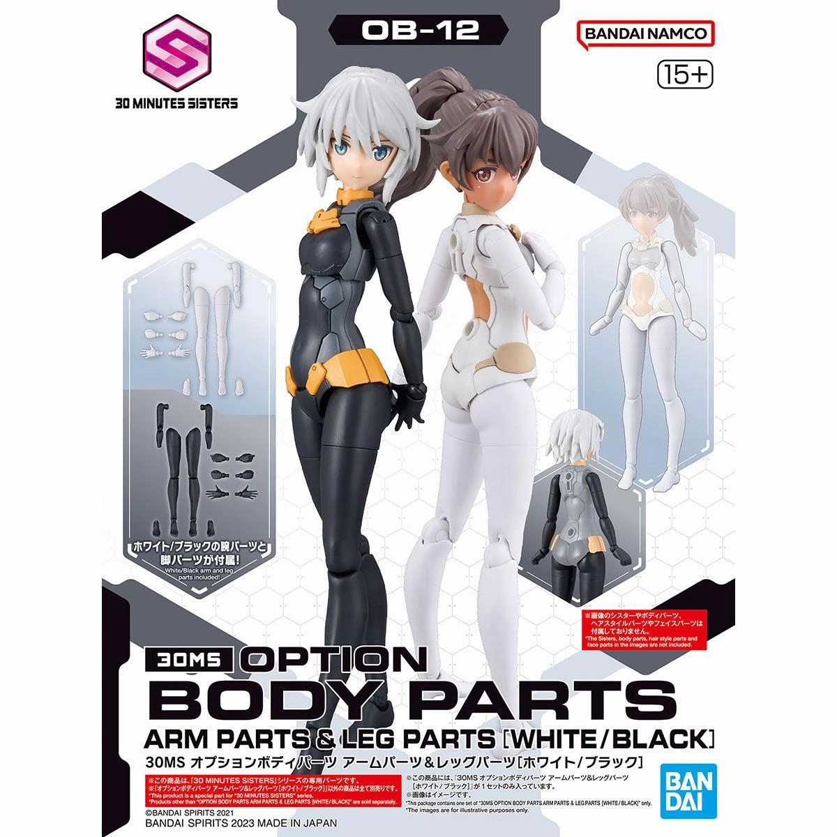 Vinyl Showcase Evergreen Product 30 Minutes Sisters: Option Body Parts Arm & Leg Parts [White/Black]
