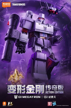Transformers G1 Megatron Action Edition Model Kit Pirate Model
