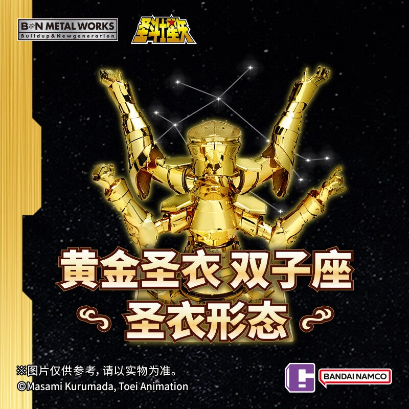 Gaming Collection BN Metal Works Saint Cloth Gemini Metal Assembly Kit