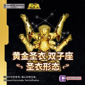 Gaming Collection BN Metal Works Saint Cloth Gemini Metal Assembly Kit