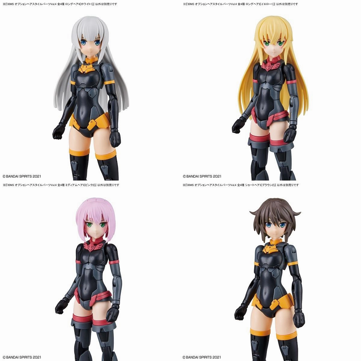 Diorama Accent Anime Display 30 Minutes Sisters: Option Hair Style Parts Vol. 4 Model Option Packs