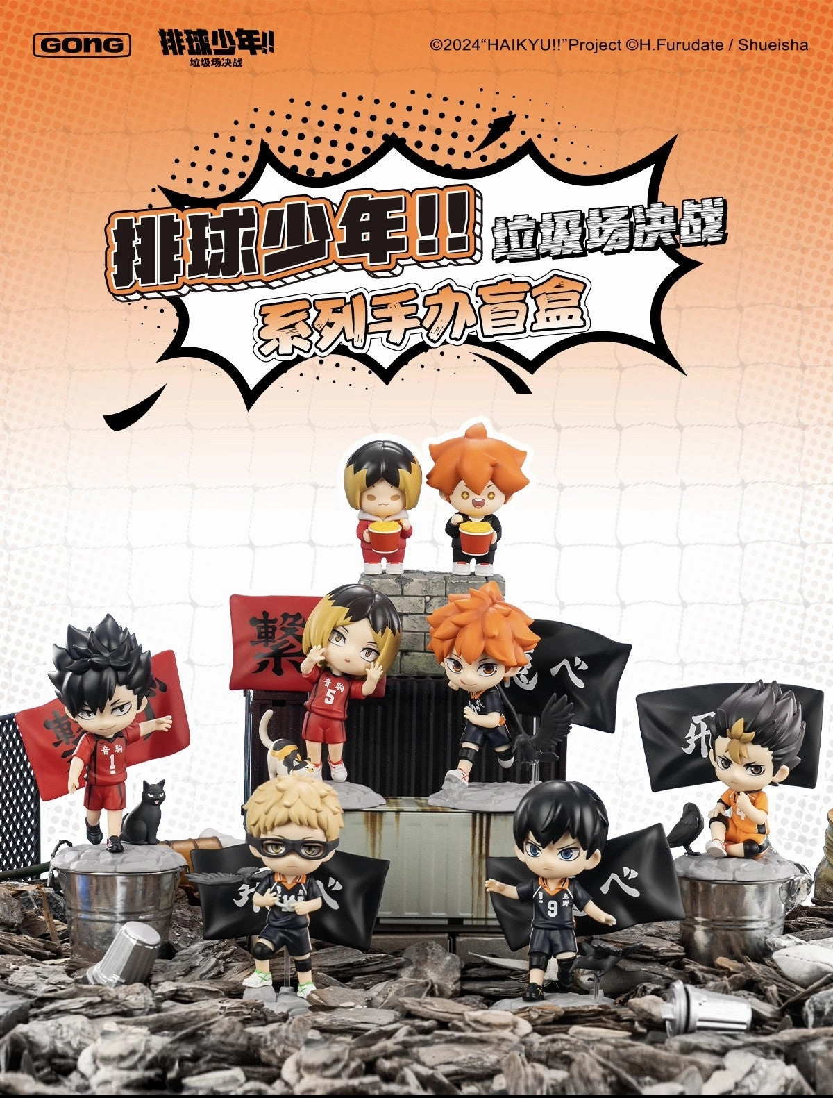 Haikyu The Dumpster Battle Mini Figure Transforming Toy