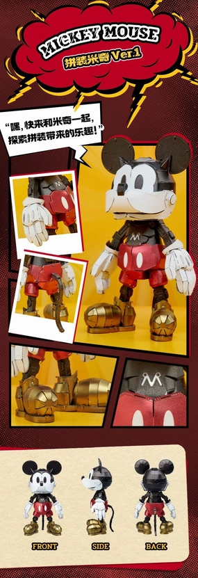 Global Shipping Collectible Sculpture BN Metal Works Disney Mickey Mouse & Donald Duck Metal Assembly Kit