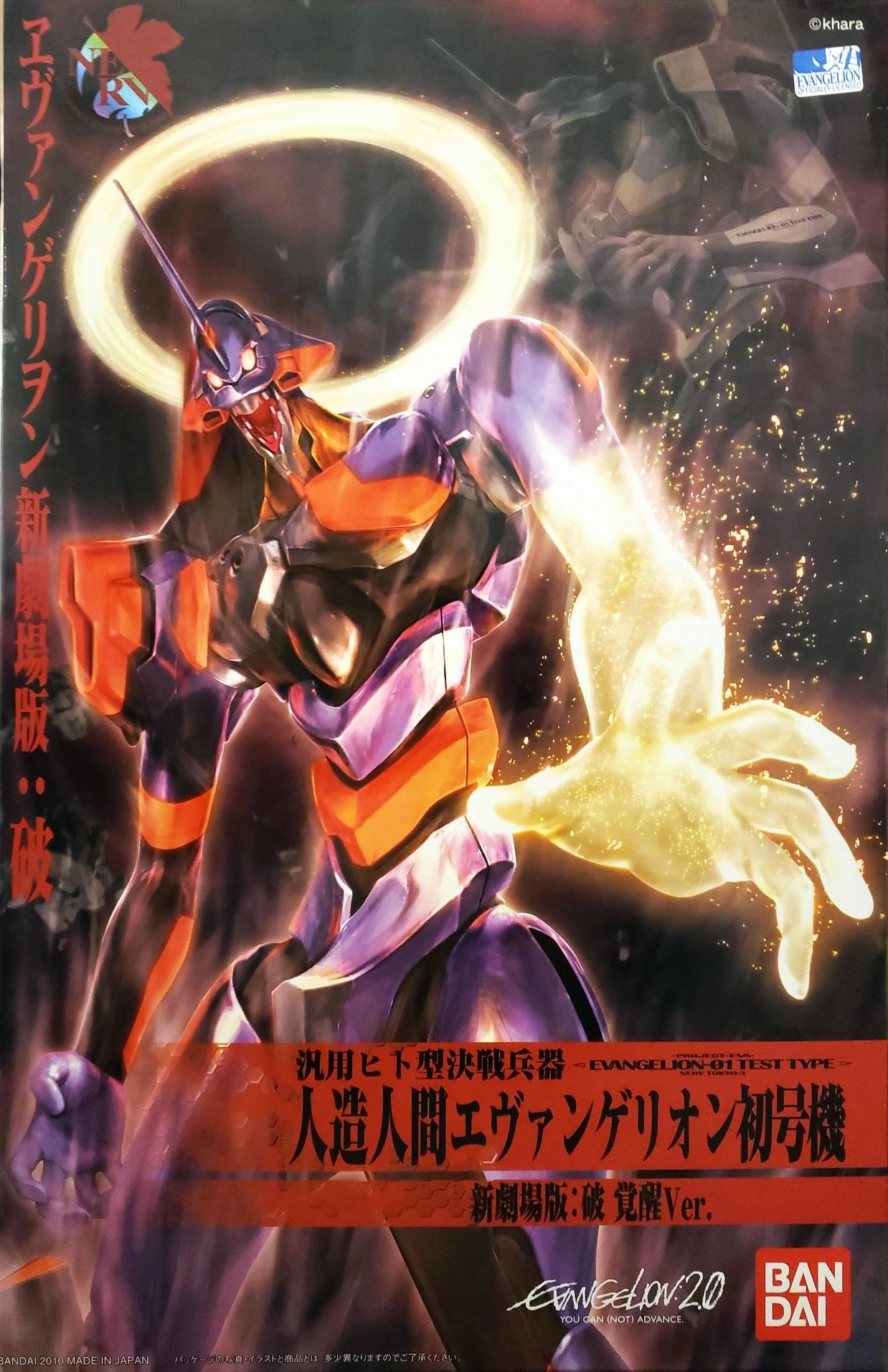 Evangelion: EVA-01 Awakening ver. (Evangelion 2.0) Model Miniature Object Book Character