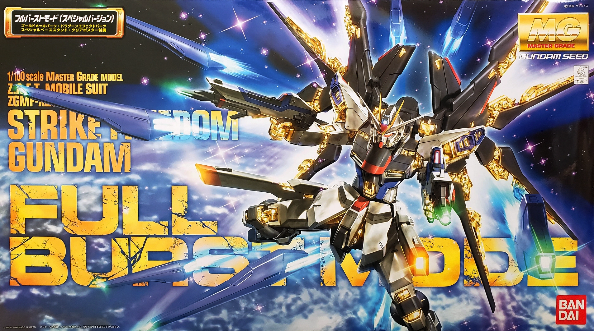 Gundam: Strike Freedom Gundam Full Burst Mode MG Model Critically Acclaimed