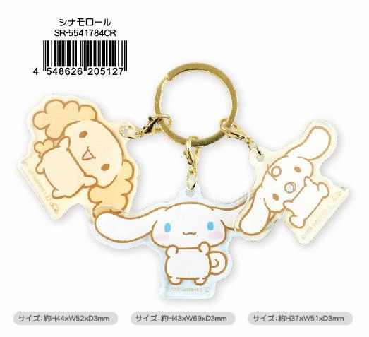 Dinosaur Model Sanrio: Cinnamoroll 3 Charm Acrylic Key Chain