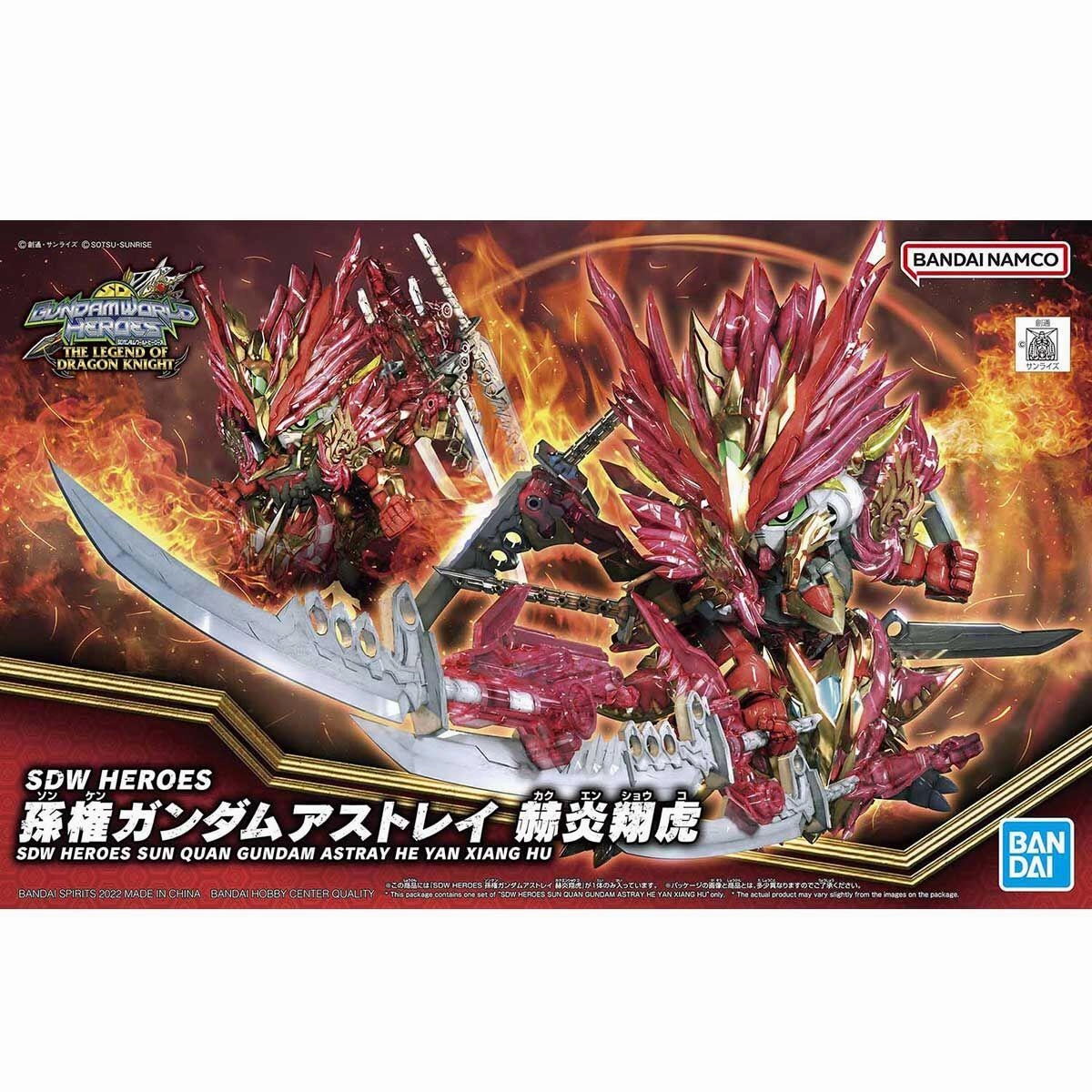 Gundam: Sun Quan Gundam Astray He Yan Xiang Hu SDW Heroes Model Art Hobby