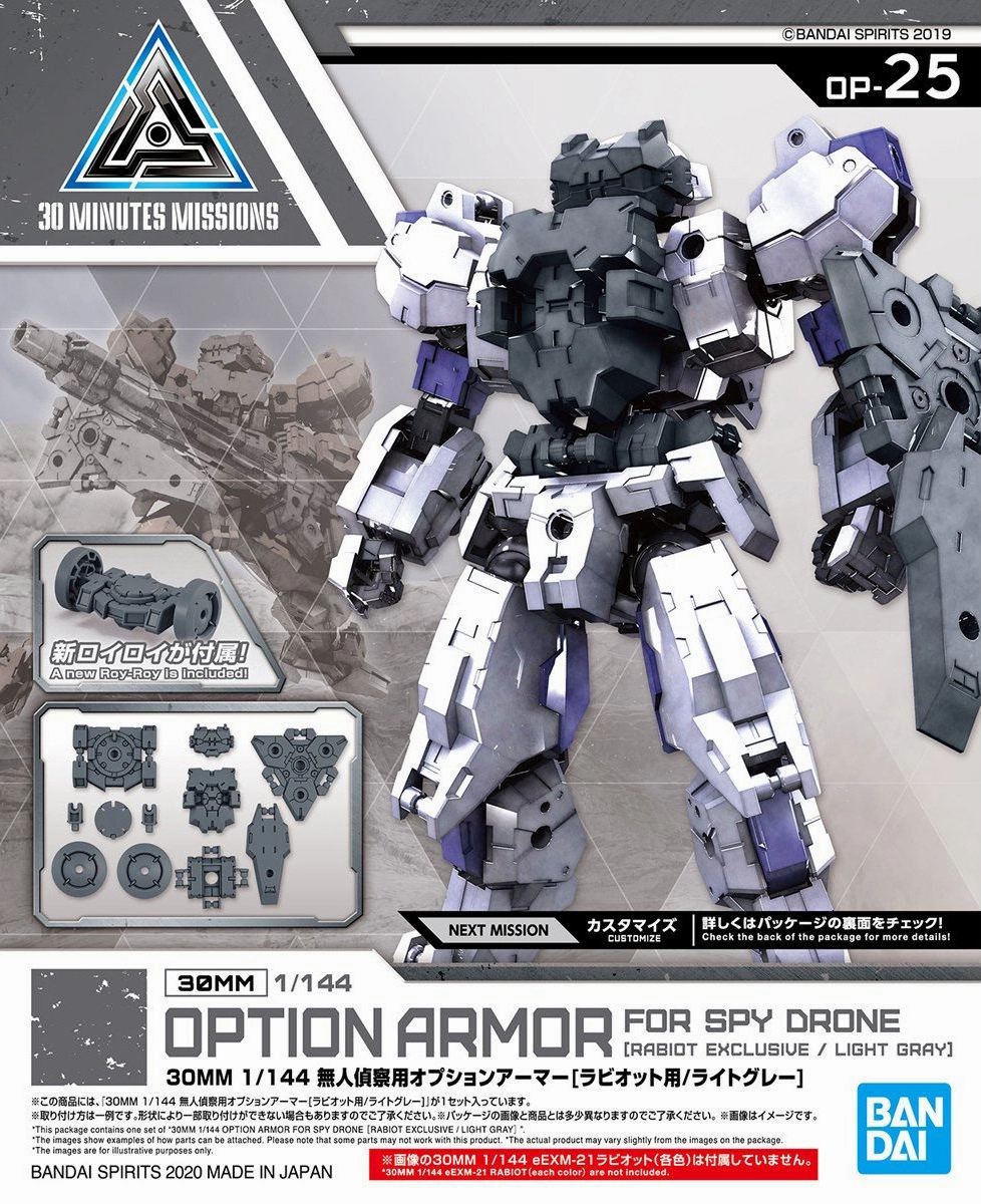 30 Minutes Missions: Option Armour for Spy Drone [Rabiot Exclusive/Light Grey] Model Option Pack Fantasy Elf