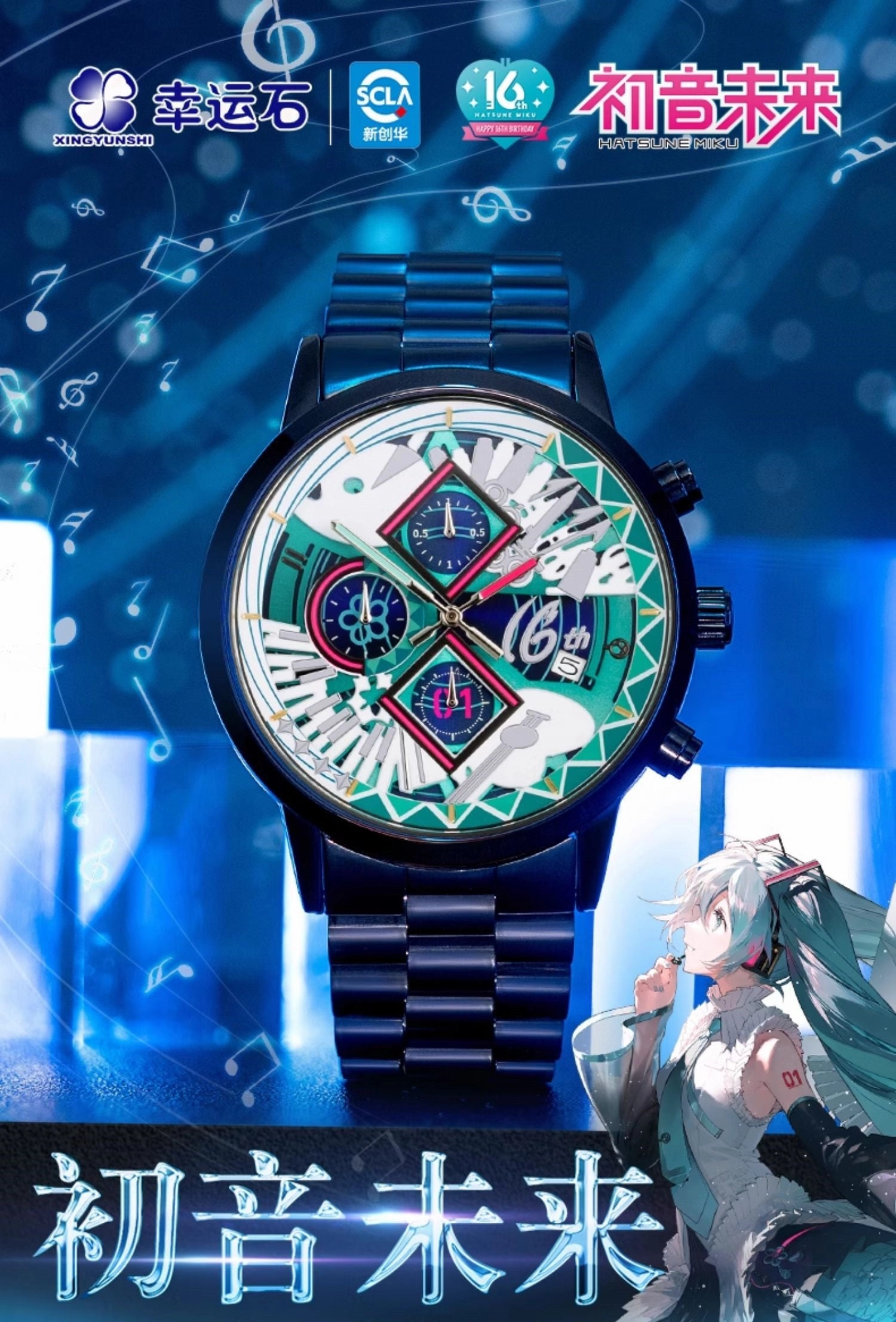 Customizable Toy Hatsune Miku 16th Anniversary Quartz Wristwatch
