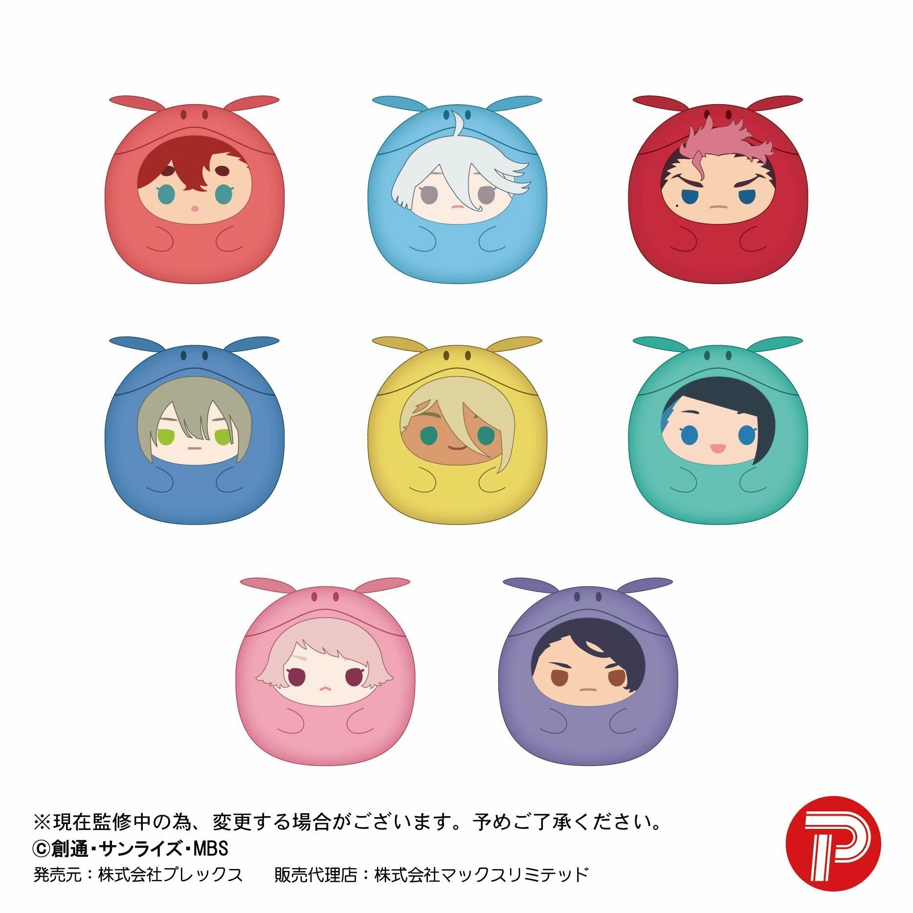 The Witch from Mercury: Tenorins Plush Mascot Blind Box Archeological Replica Immersive experience