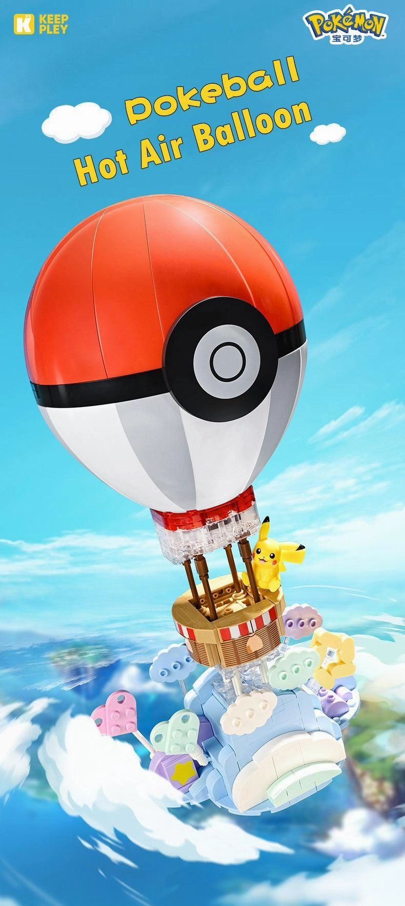 Avid Fan International Brand Pikachu Pokeball Hot Air Balloon Light-Up Building Blocks Set