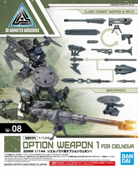 30 Minutes Missions: Option Weapon 1 (for Cielnova) 1/144 Scale Model Option Pack Action Model Chibi Piece