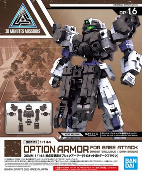 30 Minutes Missions: Option Armour for Base Attack [Rabiot Exclusive/Dark Brown] Model Option Pack Creative Display