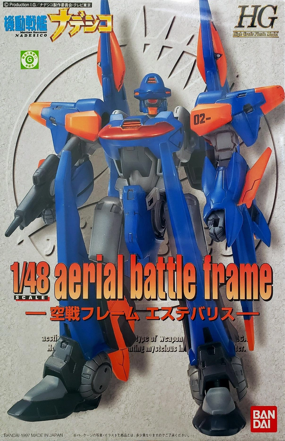 Martian Successor Nadesico: Aestivalis Aerial Battle Frame 1/48 Scale HG Model Fantasy Figure