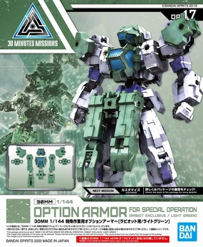 30 Minutes Missions: Option Armour for Base Attack [Rabiot Exclusive/Light Green] Model Option Pack Superhero Toy