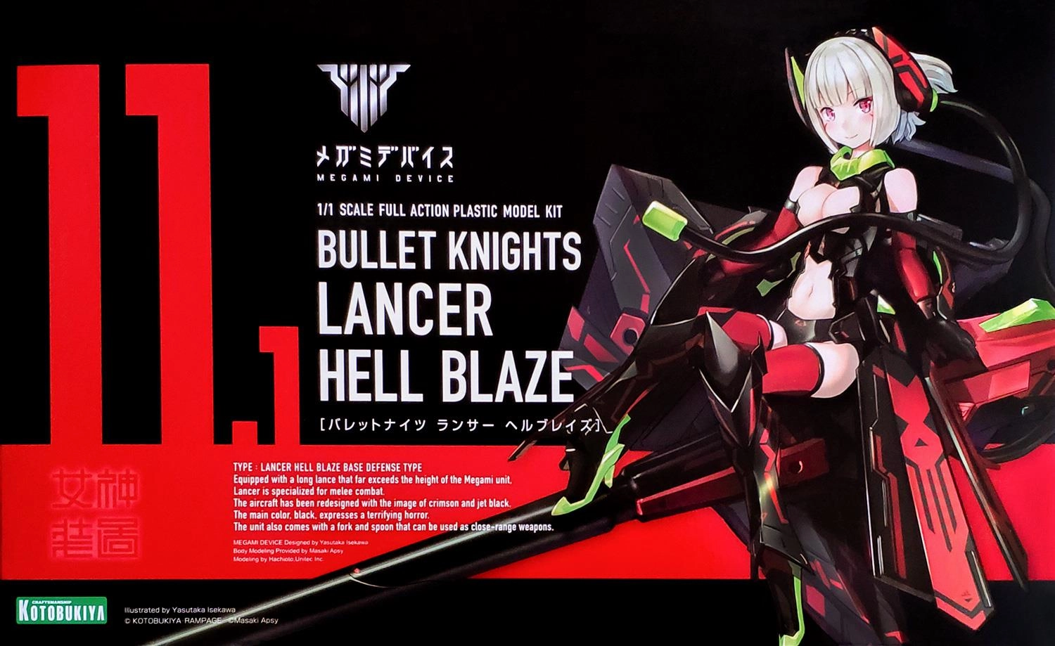 Megami Device: Bullet Knights Lancer Hell Blaze Model PVC Collectible Hobby Group