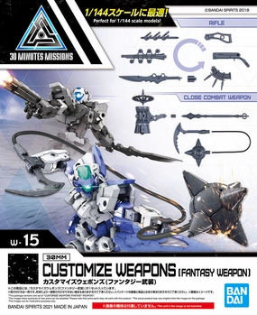 30 Minutes Missions: Customize Weapons (Fantasy Weapon) 1/144 Scale Model Option Pack Character Hobby