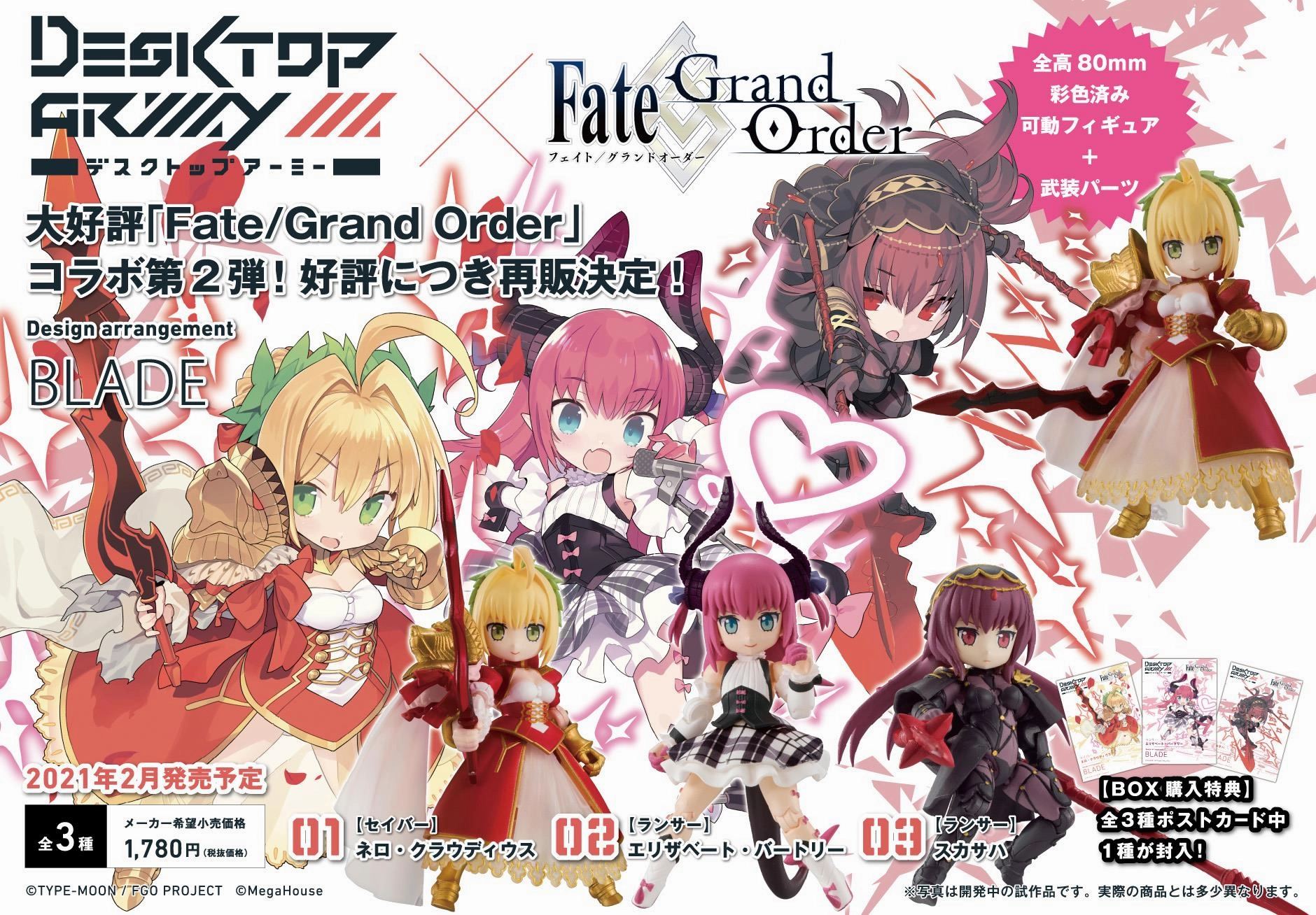 Fate/Grand Order: Desktop Army Vol. 2 Blind Box Sculpture Art