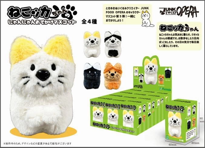 Nekokka-chan's Nyan Nyan Odekake Plush Mascot Blind Box Steampunk Design Full Set