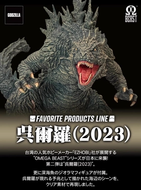 Premium Sculpture Brick and mortar Godzilla Minus One (2023) Odo Island Attack Version Figure Statue