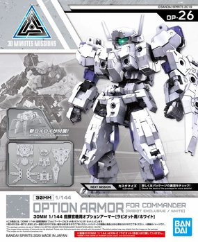 Standing Pose Premium Showcase 30 Minutes Missions: Option Armour for Commander [Rabiot Exclusive/White] Model Option Pack