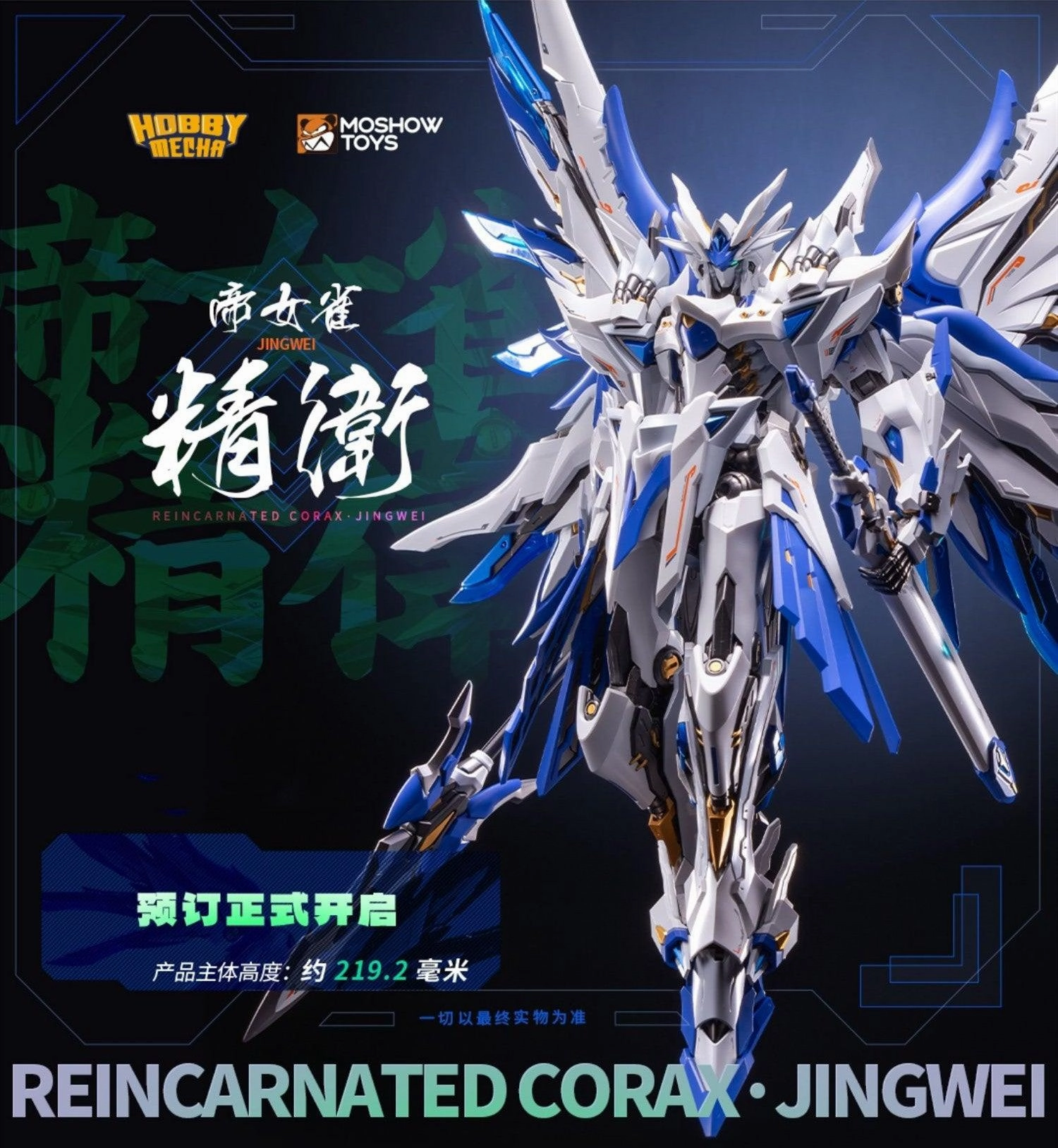 Reincarnated Corax Jingwei Gokin Figure Collectible Creation