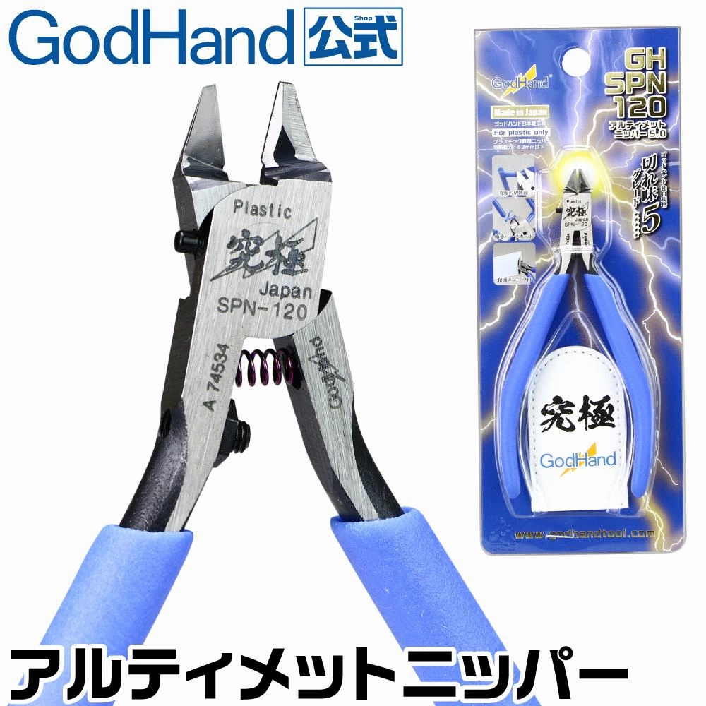 Biodegradable material Vinyl Display Modeling Nippers: GodHand Precision Nippers SP-120