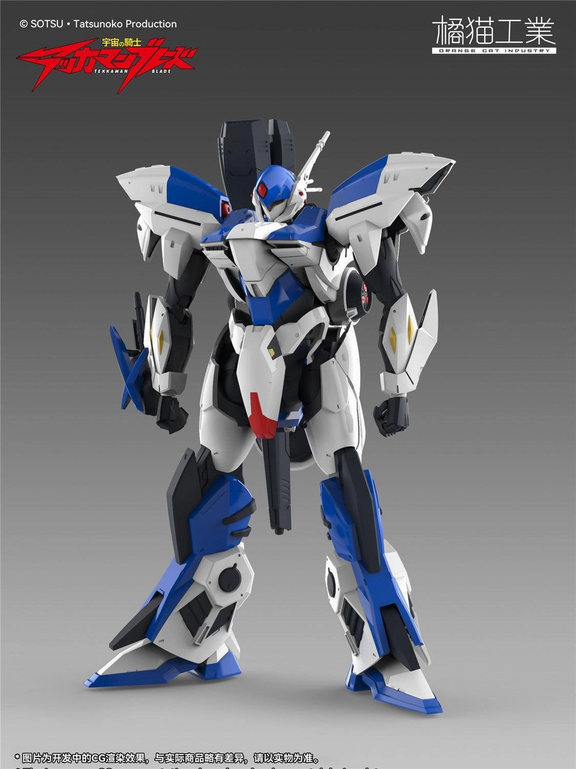 Fabric Figure Sol Tekkaman No.2 Noal Vereuse Assembly Kit