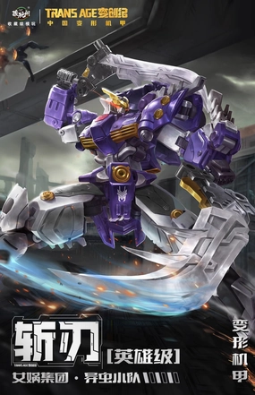 TransAge Blacanidae Bergion Transforming Action Figure Vinyl Art