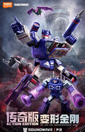 Limited Article Battle Stance Transformers G1 Soundwave Action Edition Model Kit