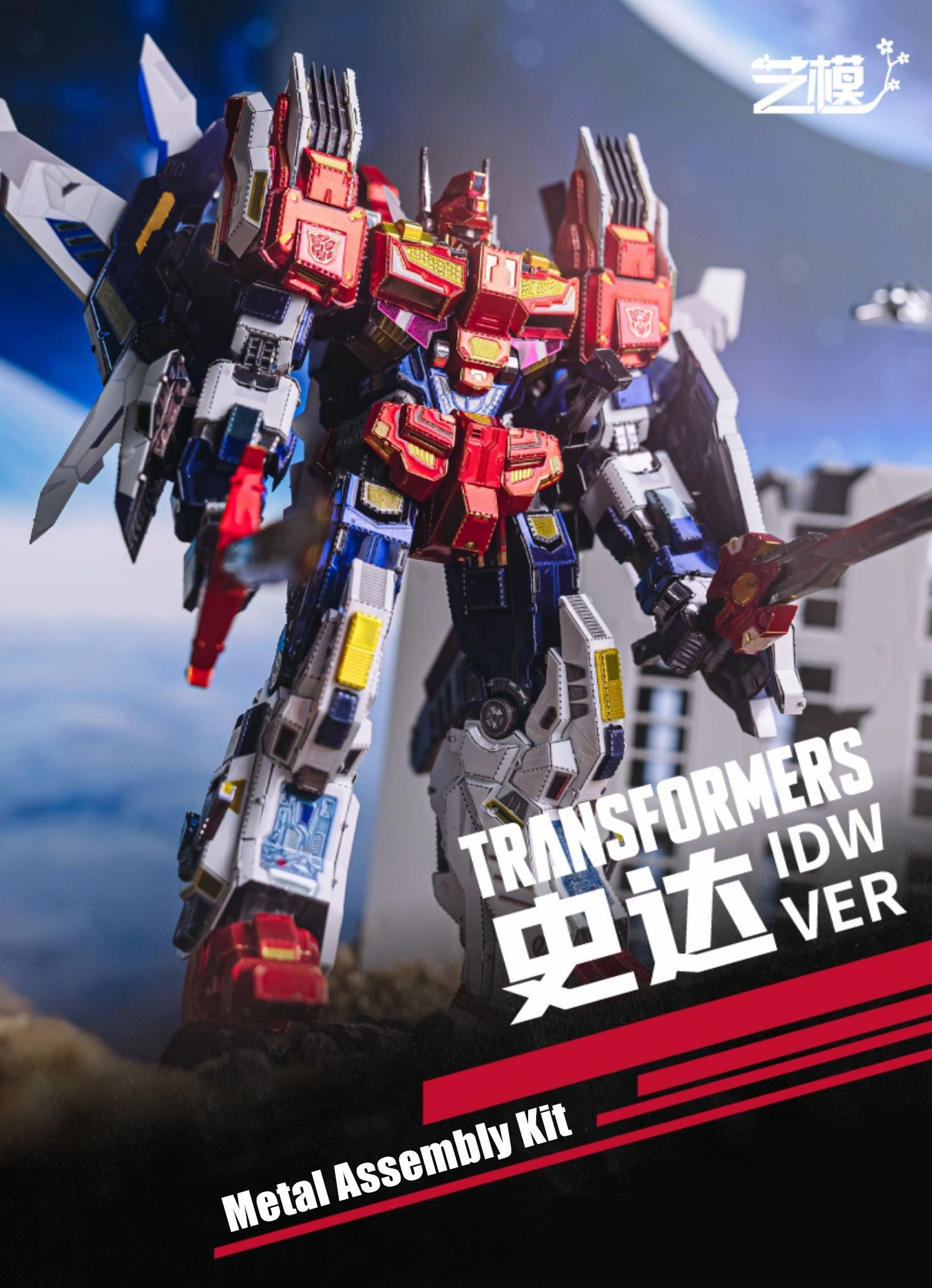 Chibi Sculpture DC Hero Transformers Star Saber IDW Version Metal Assembly Kit