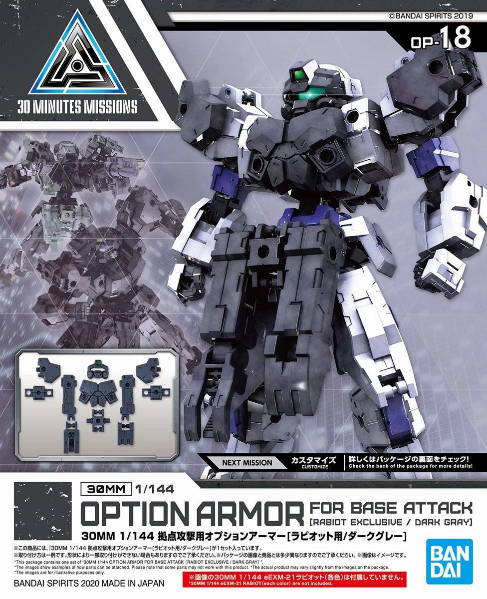 Kids Room 30 Minutes Missions: Option Armour for Base Attack [Rabiot Exclusive/Dark Grey] Model Option Pack