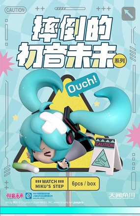 promotional item Watch Miku's Step Mini Figure